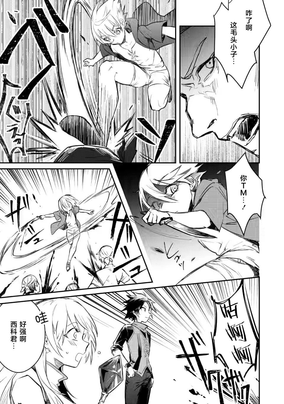 第6.1话
