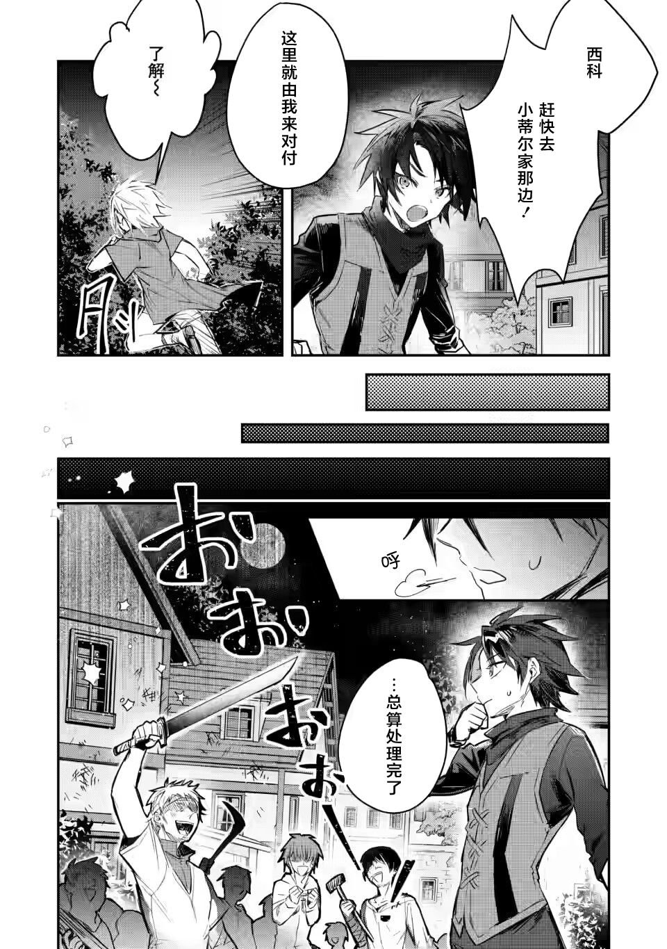 第6.1话