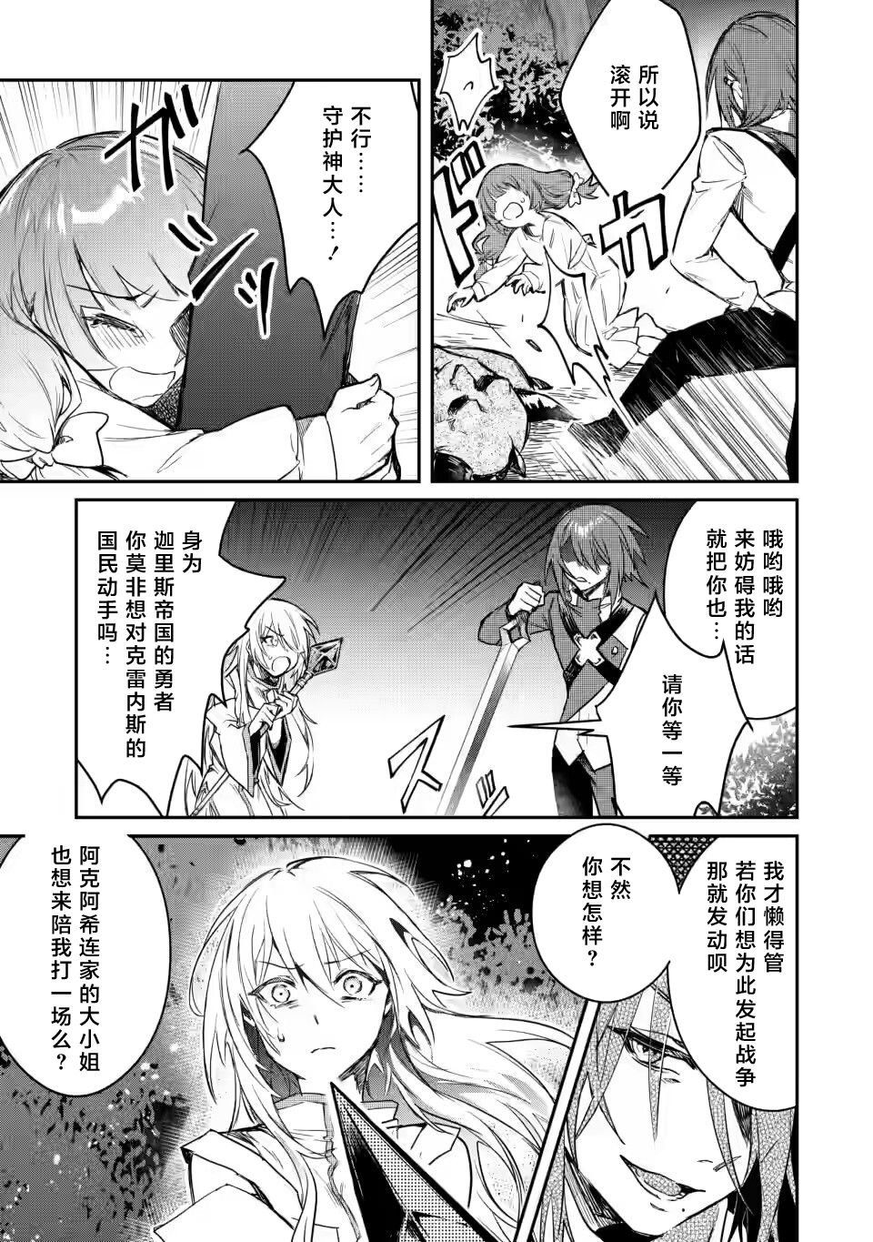 第6.3话