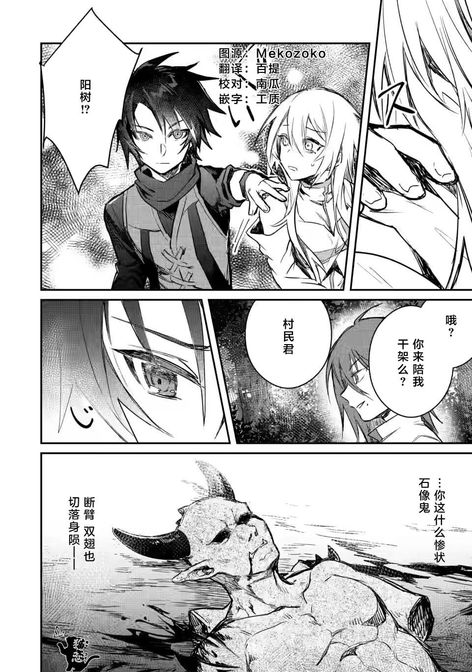 第6.3话