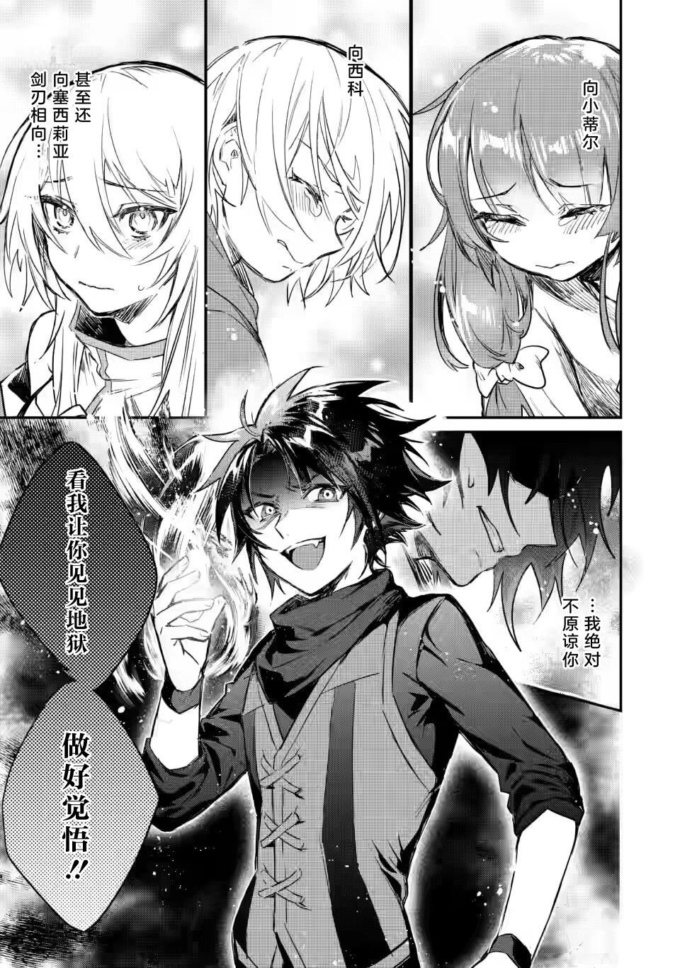 第6.3话