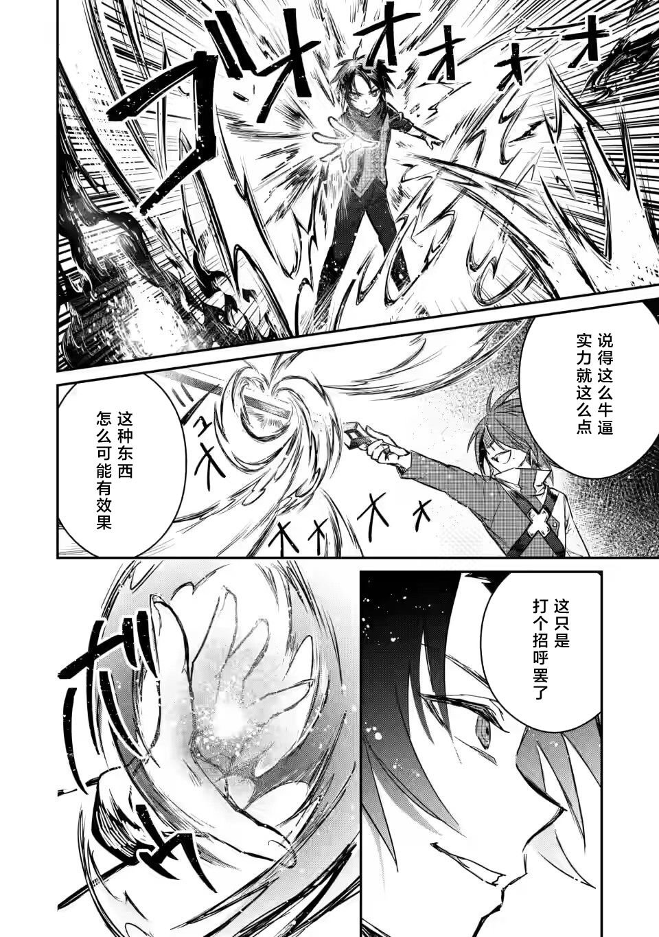 第6.3话