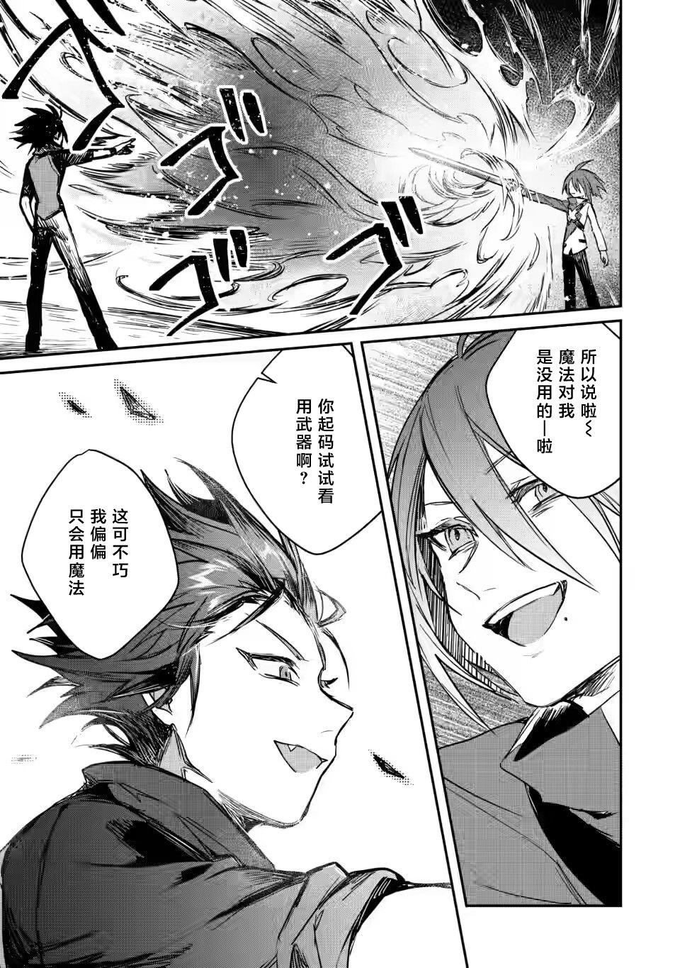 第6.3话