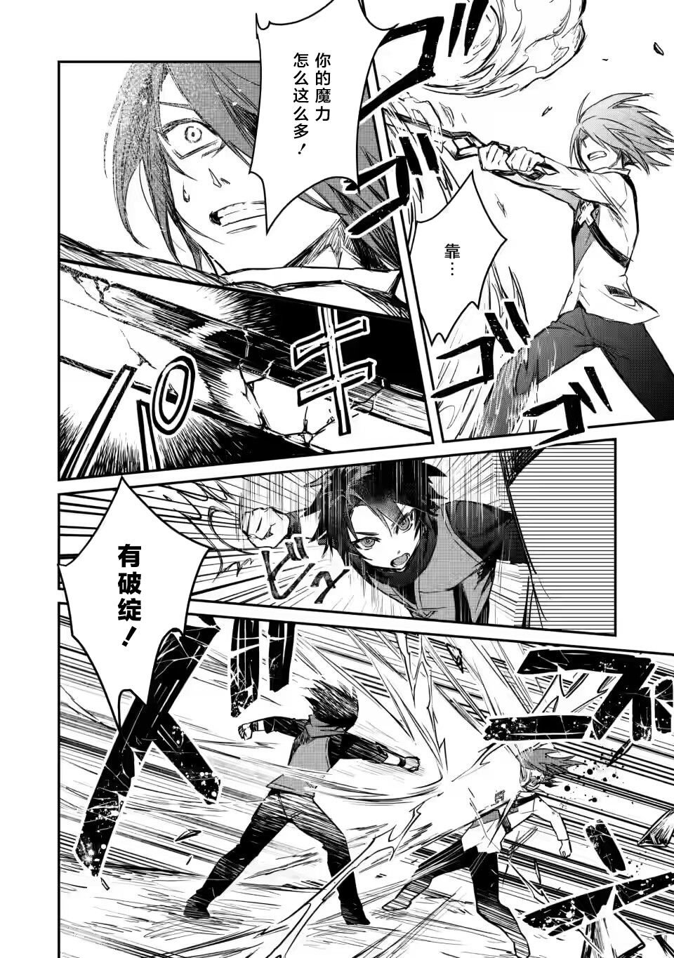 第6.3话