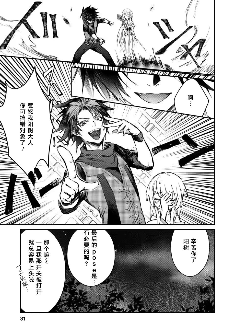 第6.3话