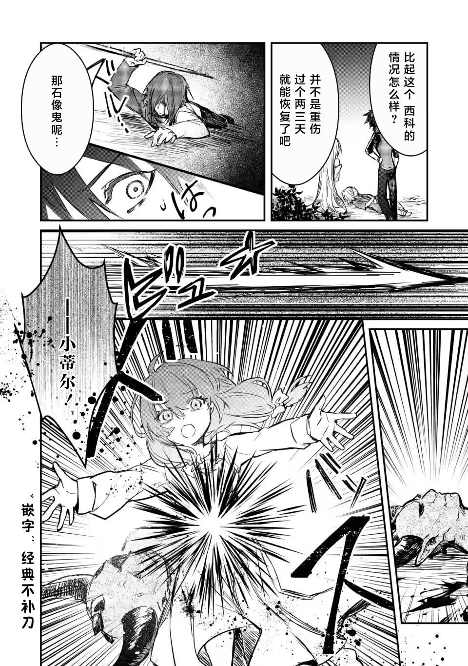 第6.3话