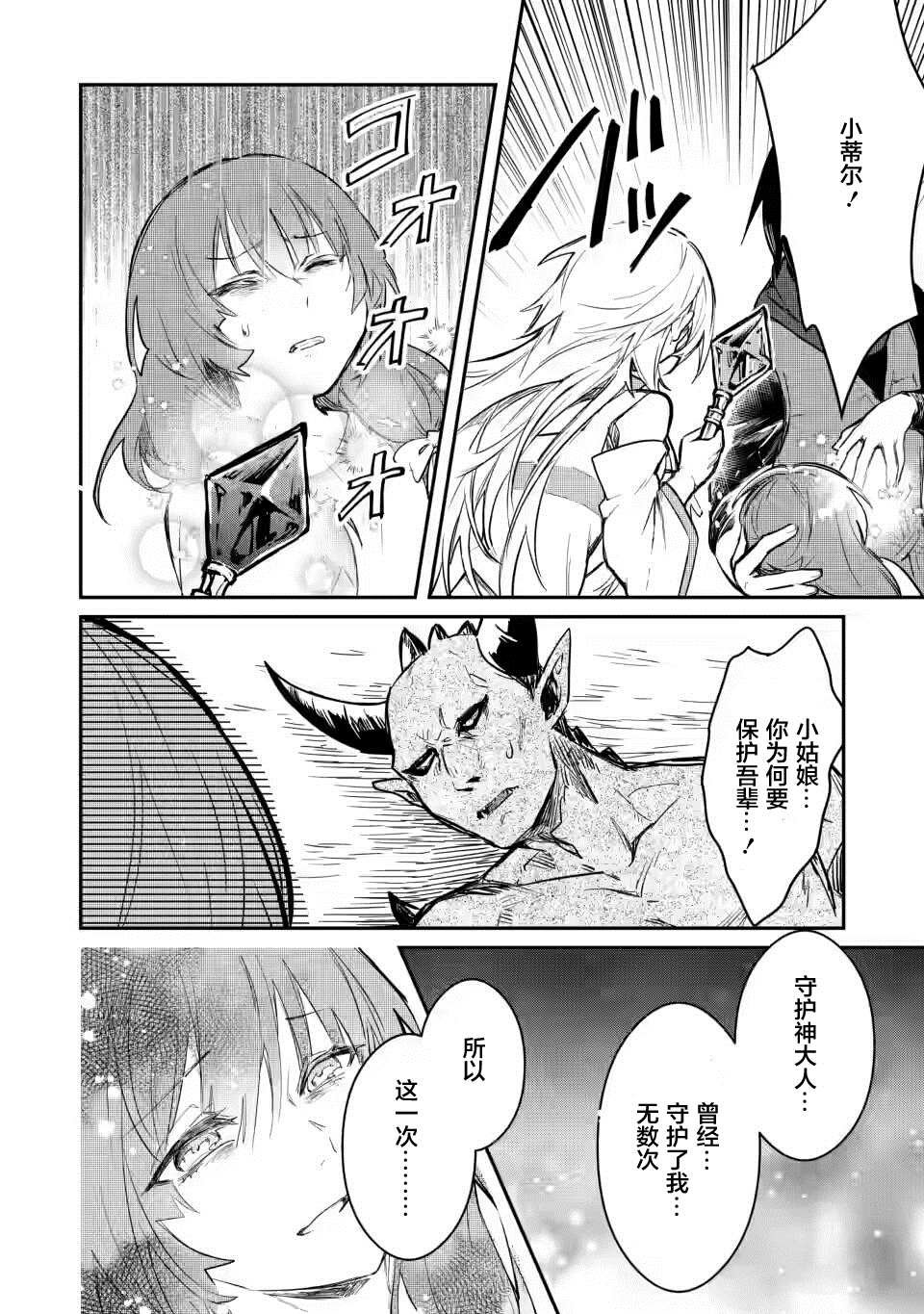 第7.1话