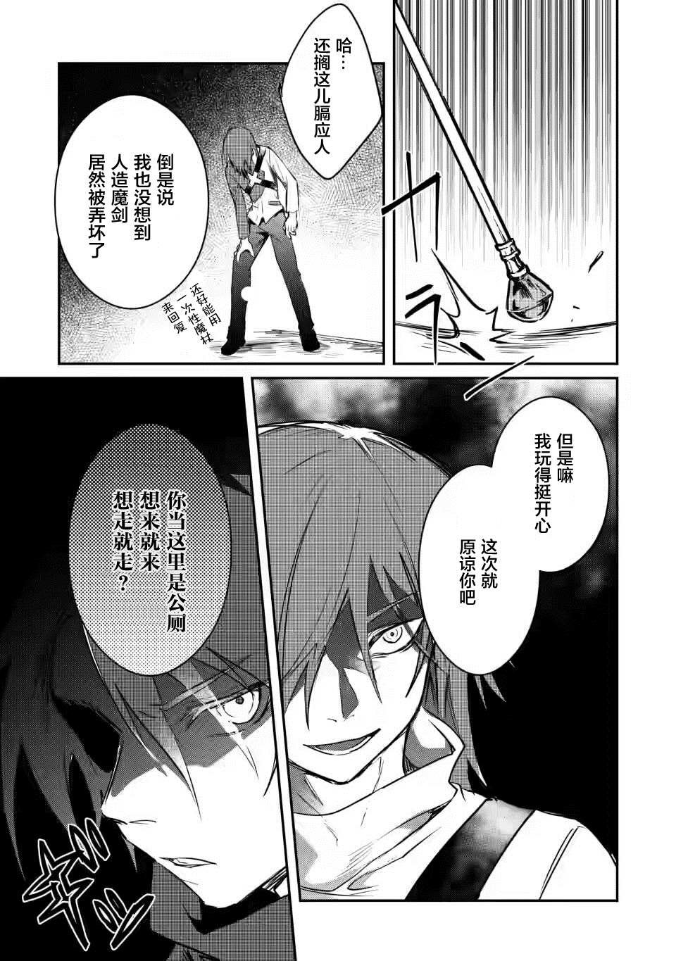 第7.1话