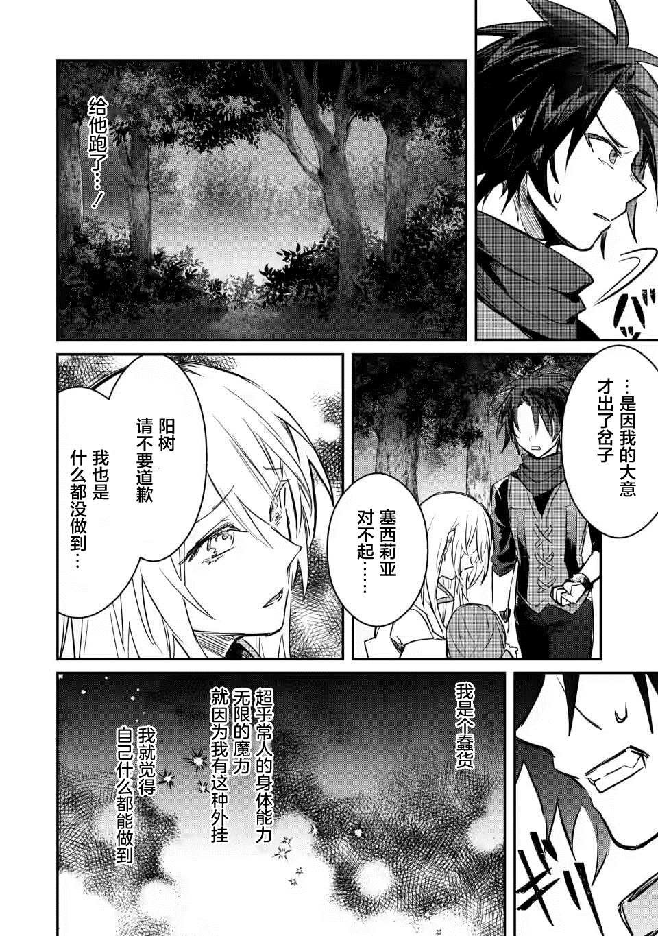 第7.1话