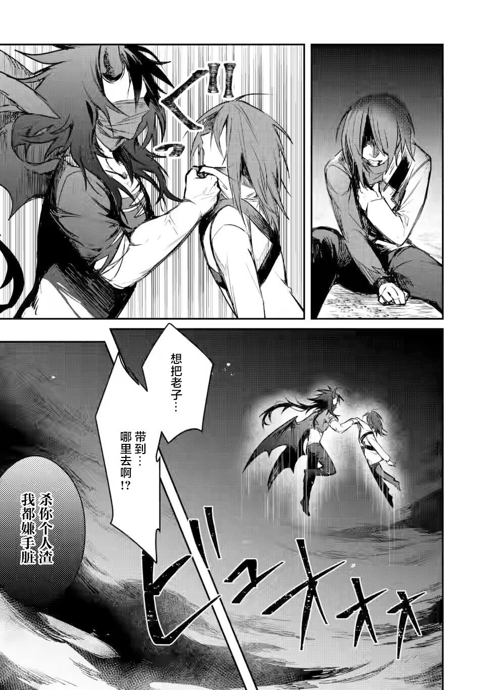 第7.2话