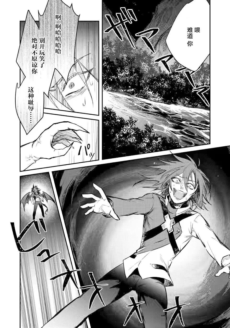第7.2话