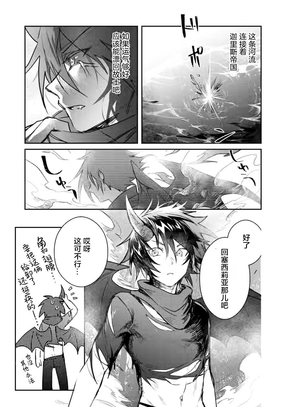 第7.2话