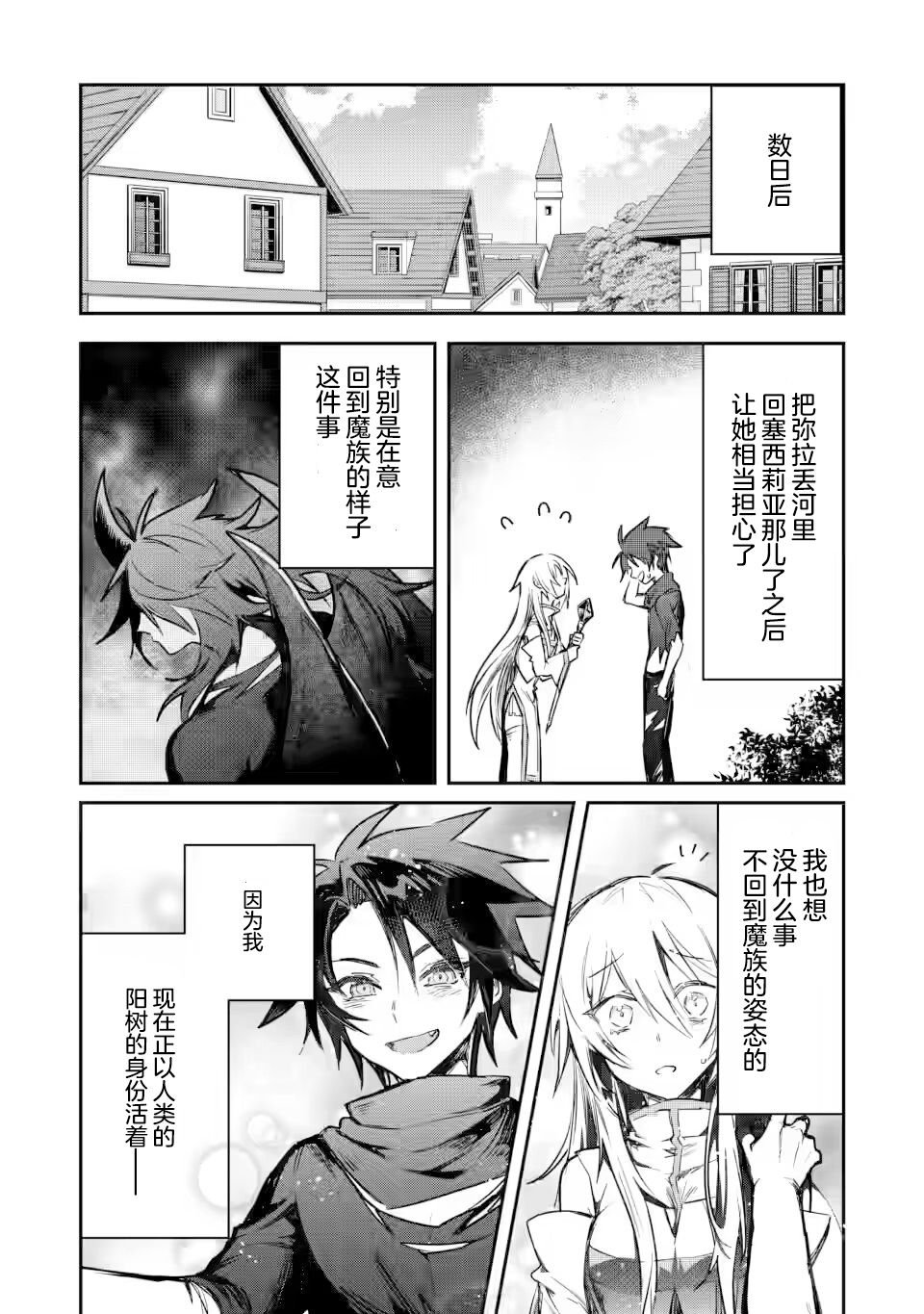 第7.2话