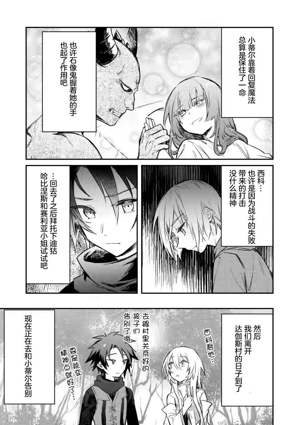 第7.3话