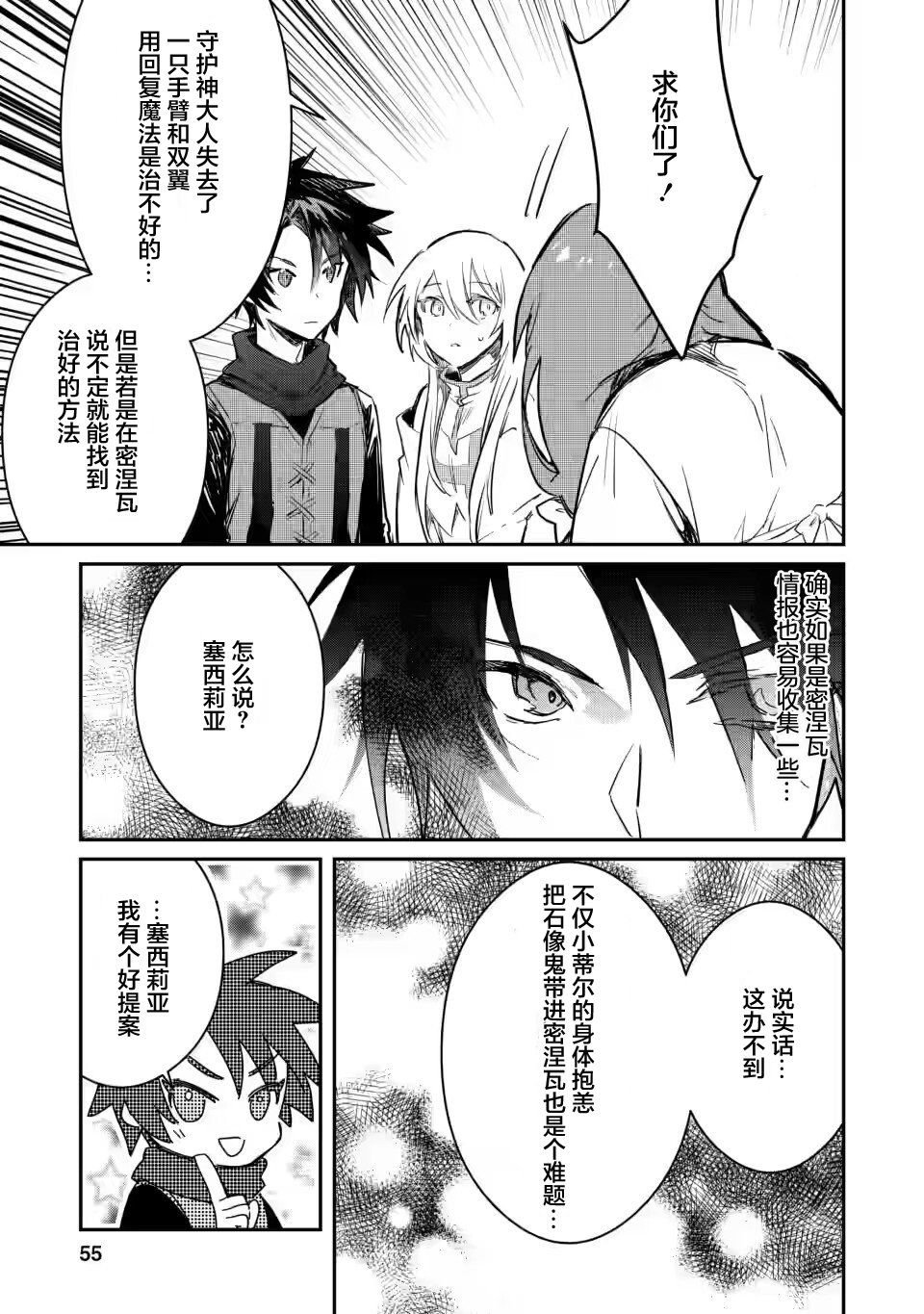 第7.3话