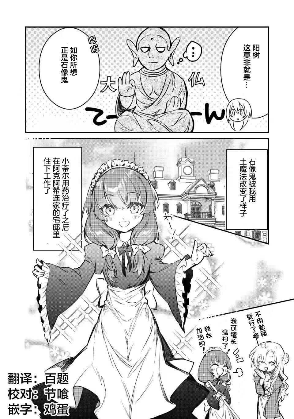 第7.3话