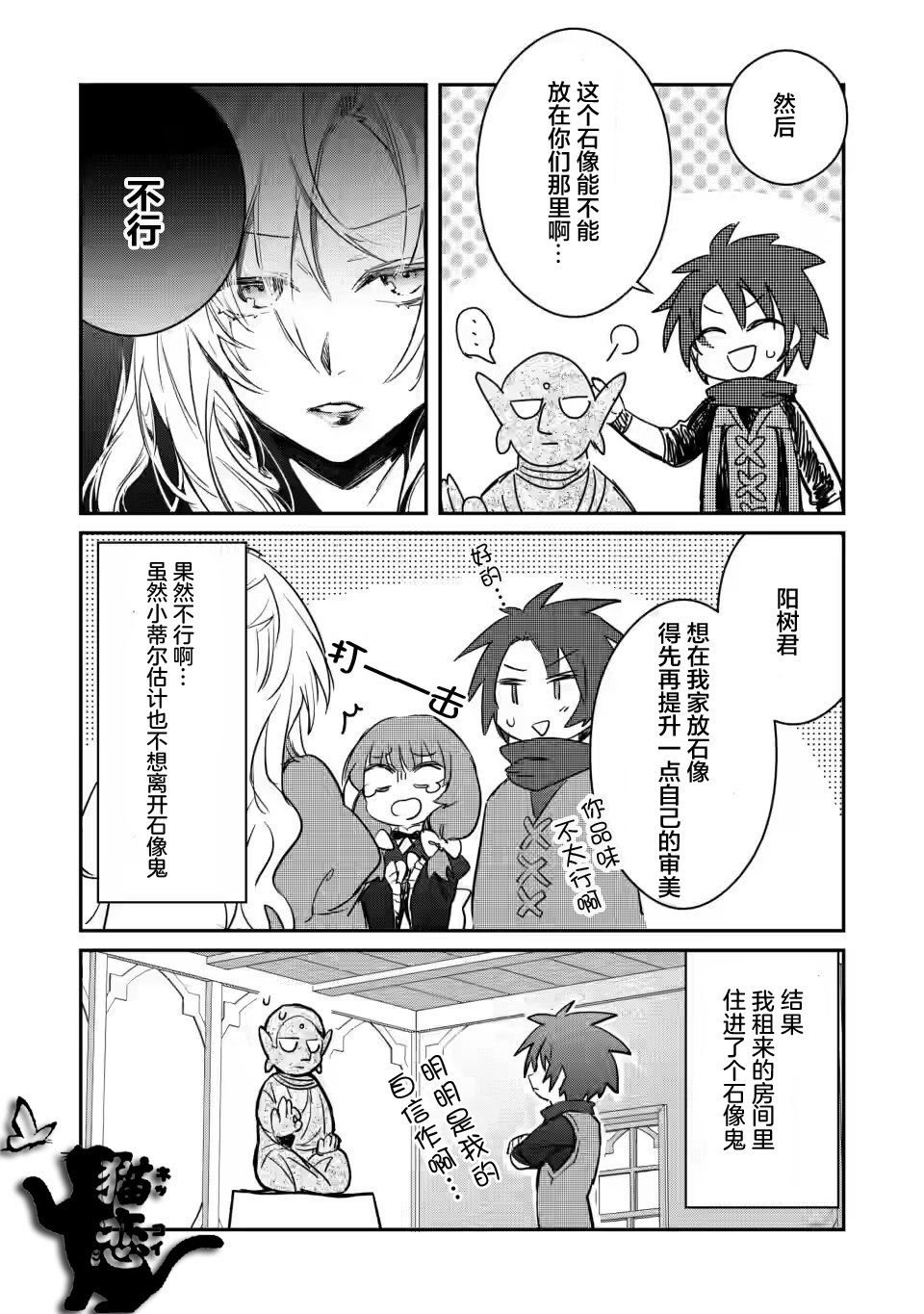 第7.3话