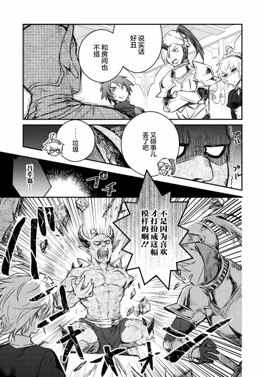 第8.1话