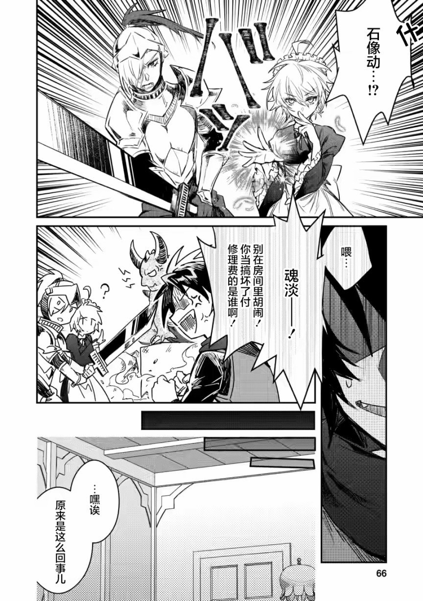 第8.1话