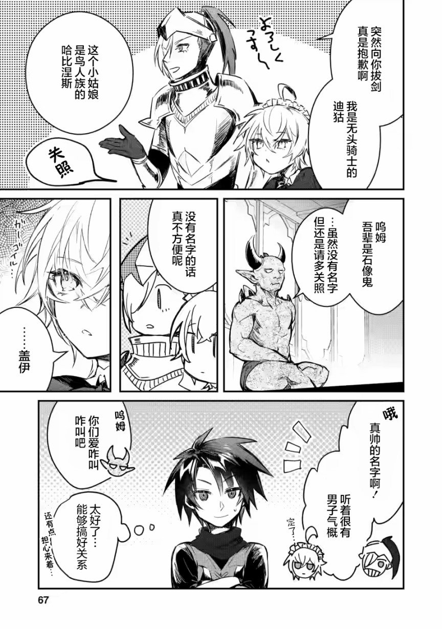 第8.1话