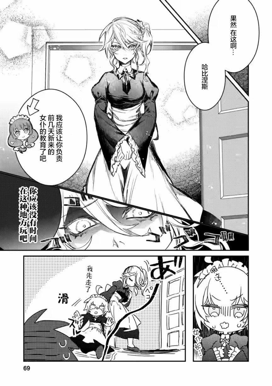 第8.1话