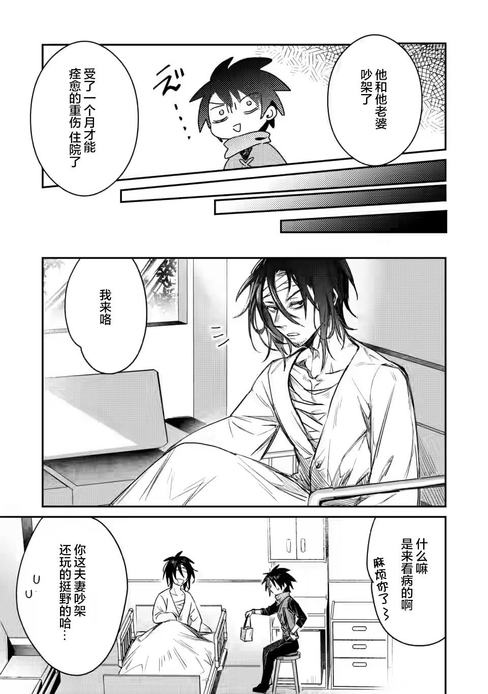 第8.2话
