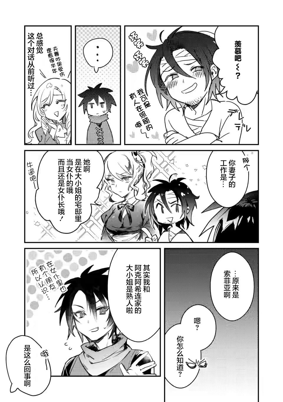 第8.2话