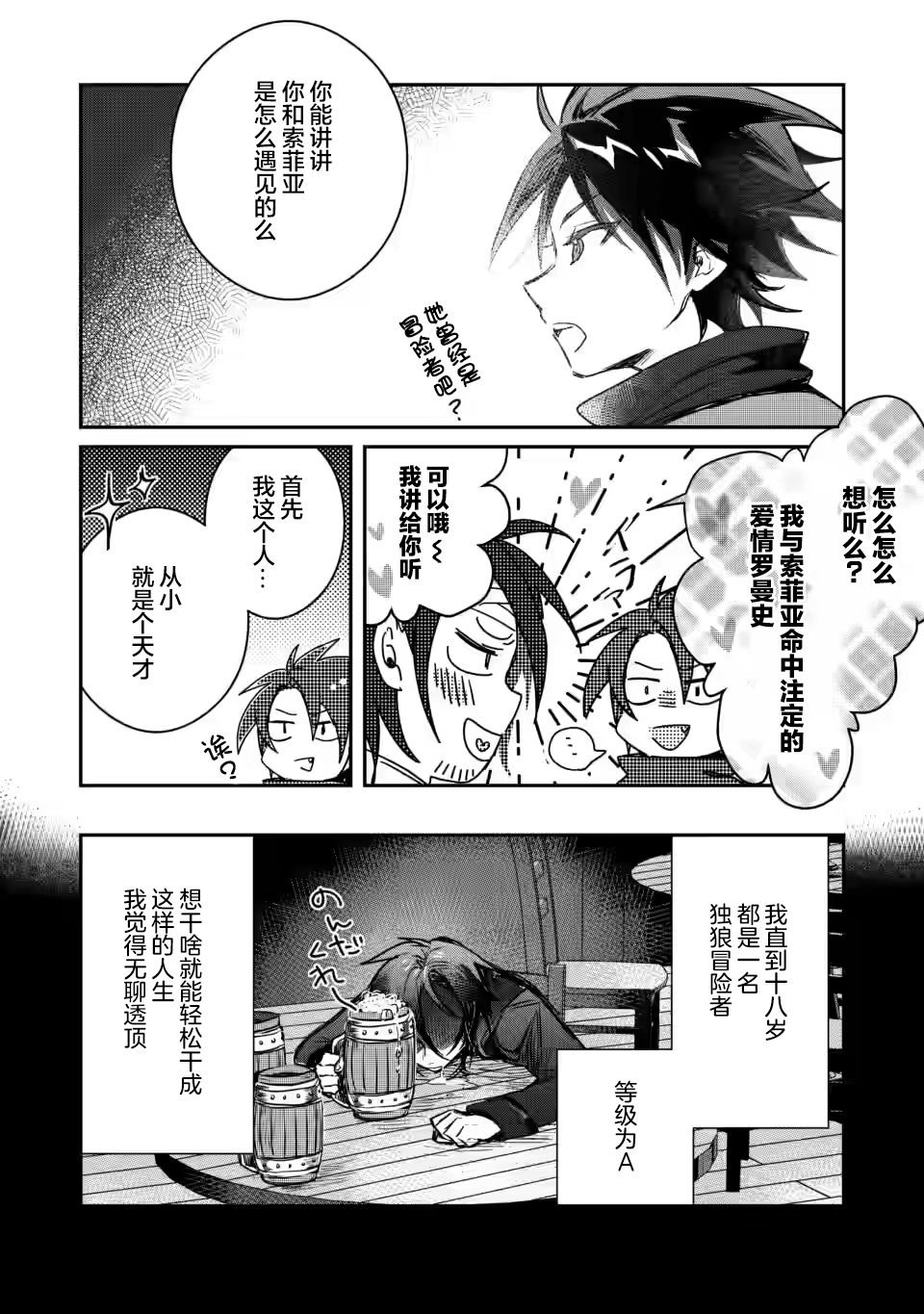 第8.2话