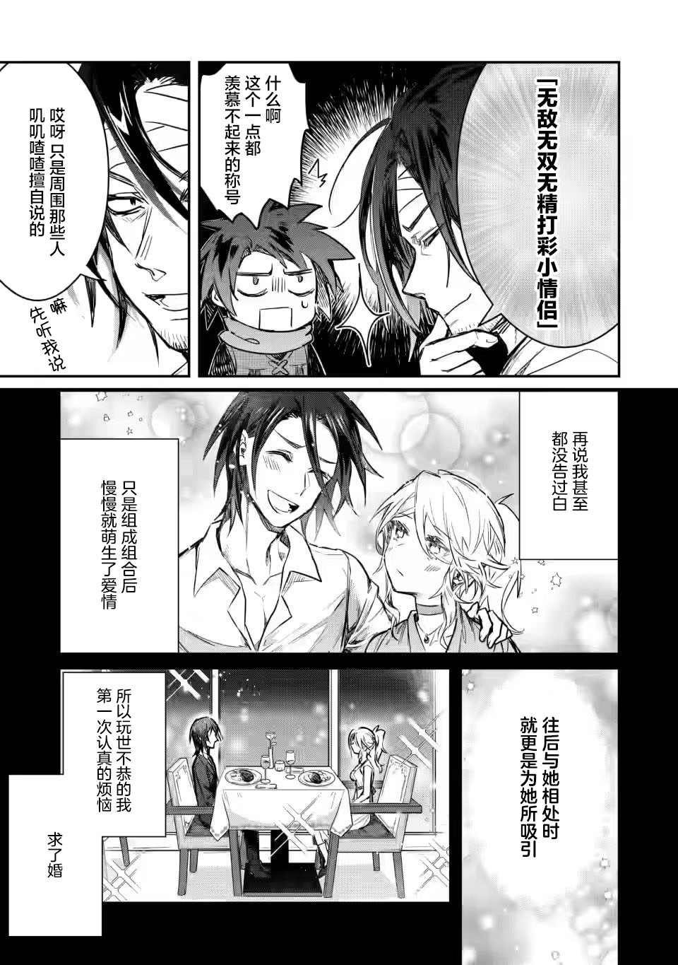 第8.3话