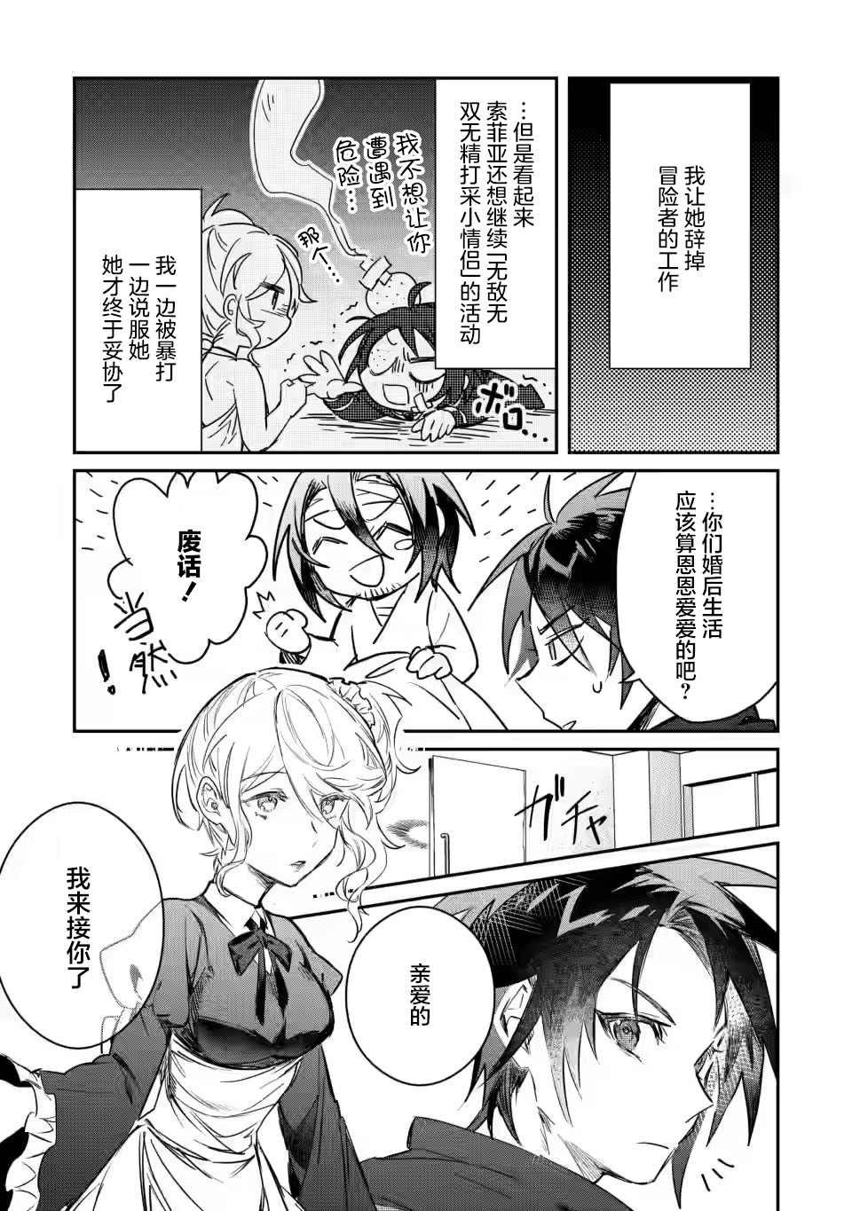 第8.3话