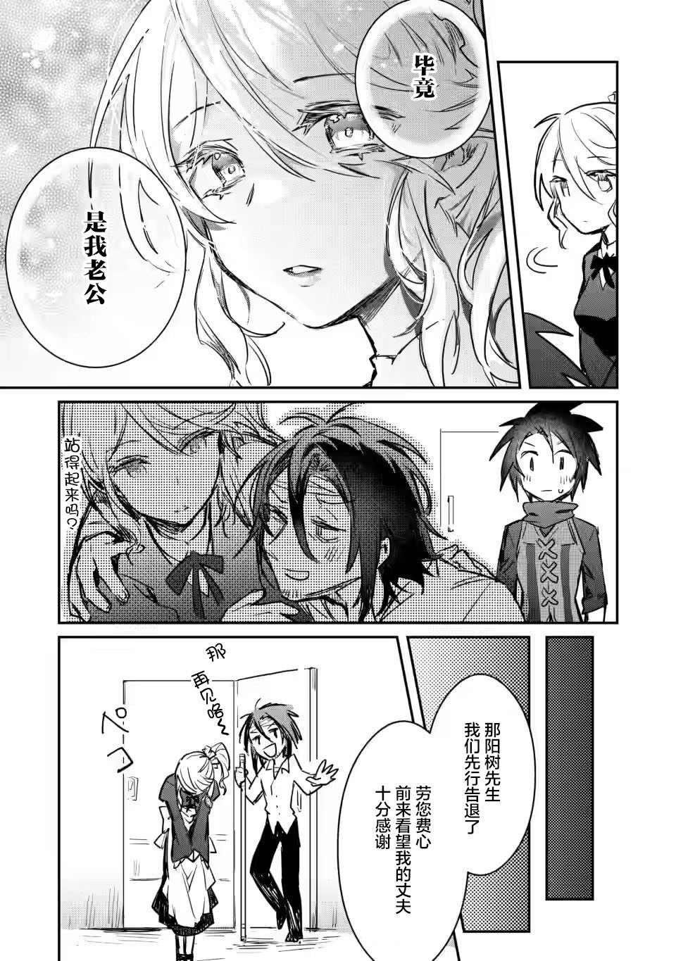 第8.3话
