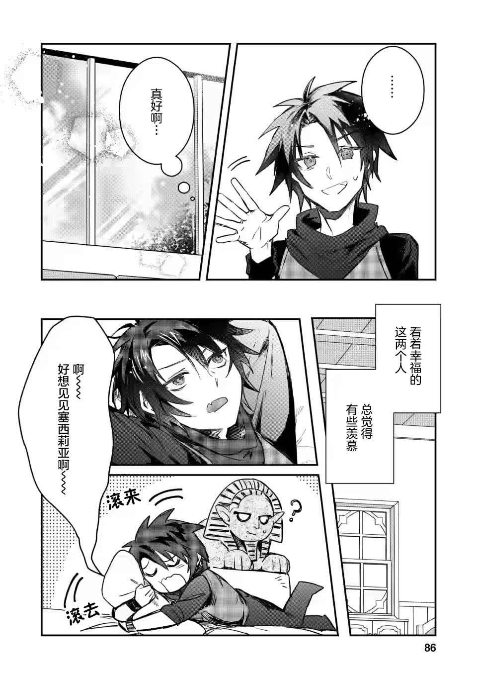 第8.3话