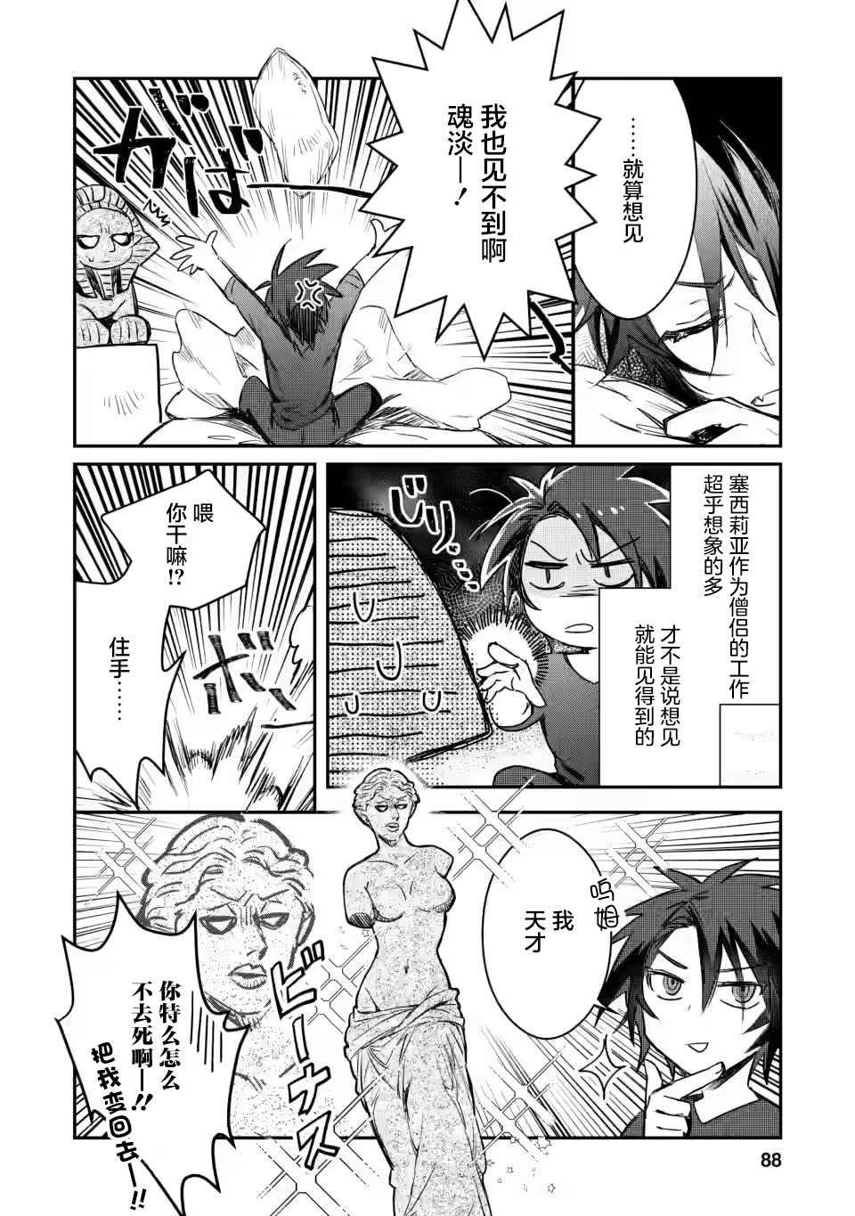 第8.3话