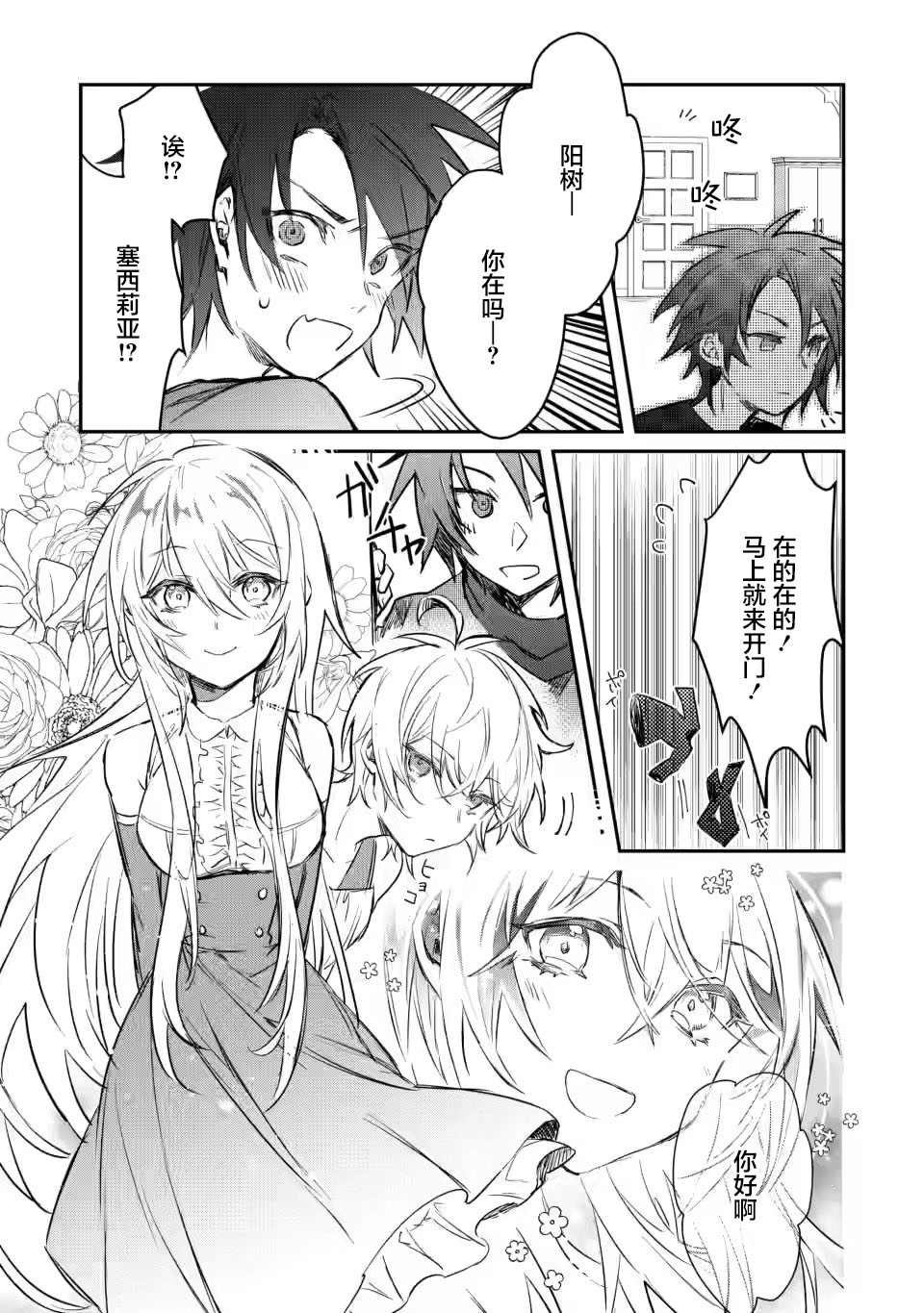 第8.3话