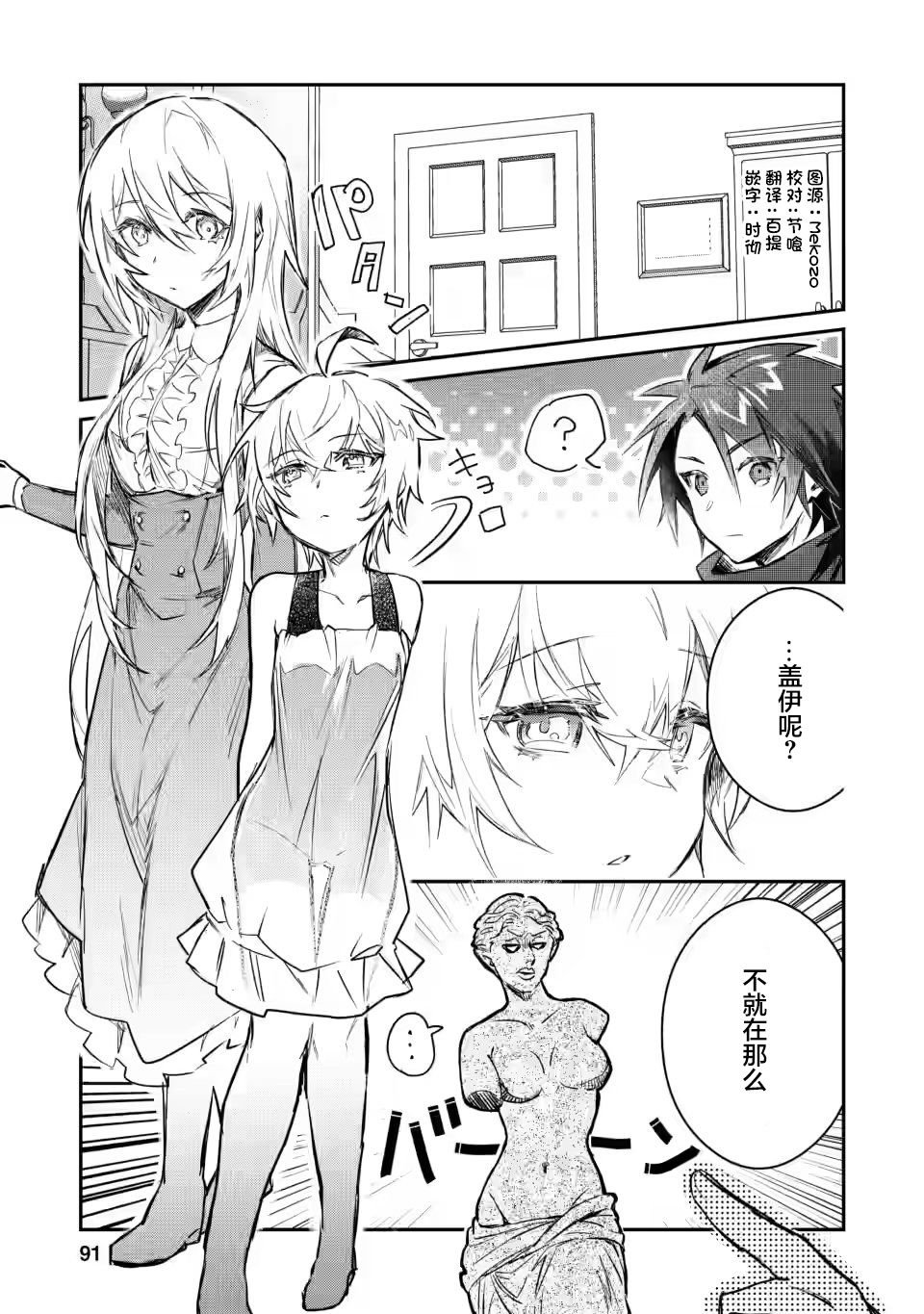 第9.1话