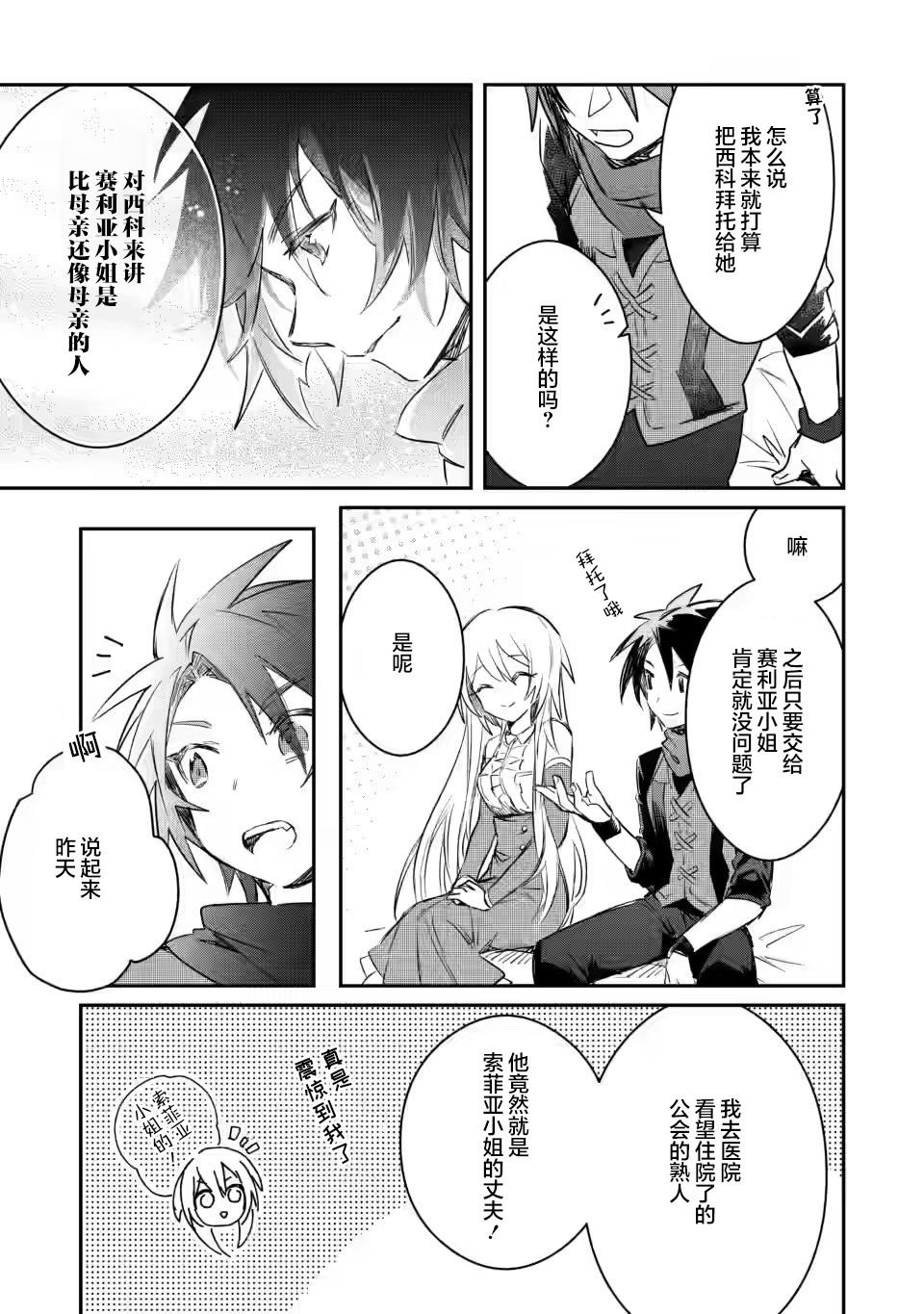 第9.1话