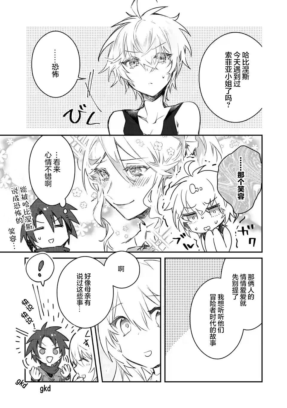 第9.1话