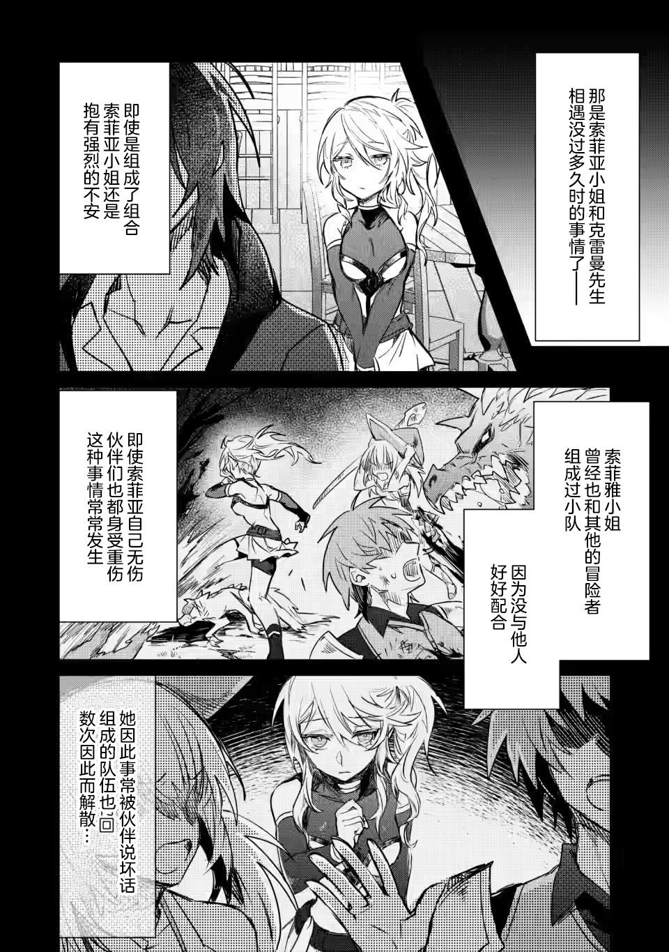 第9.1话