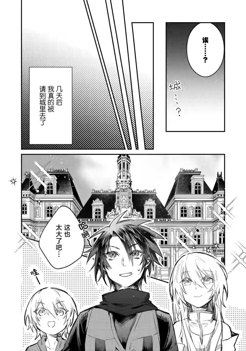 第9.2话