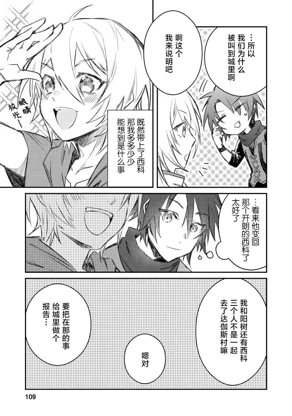 第9.2话