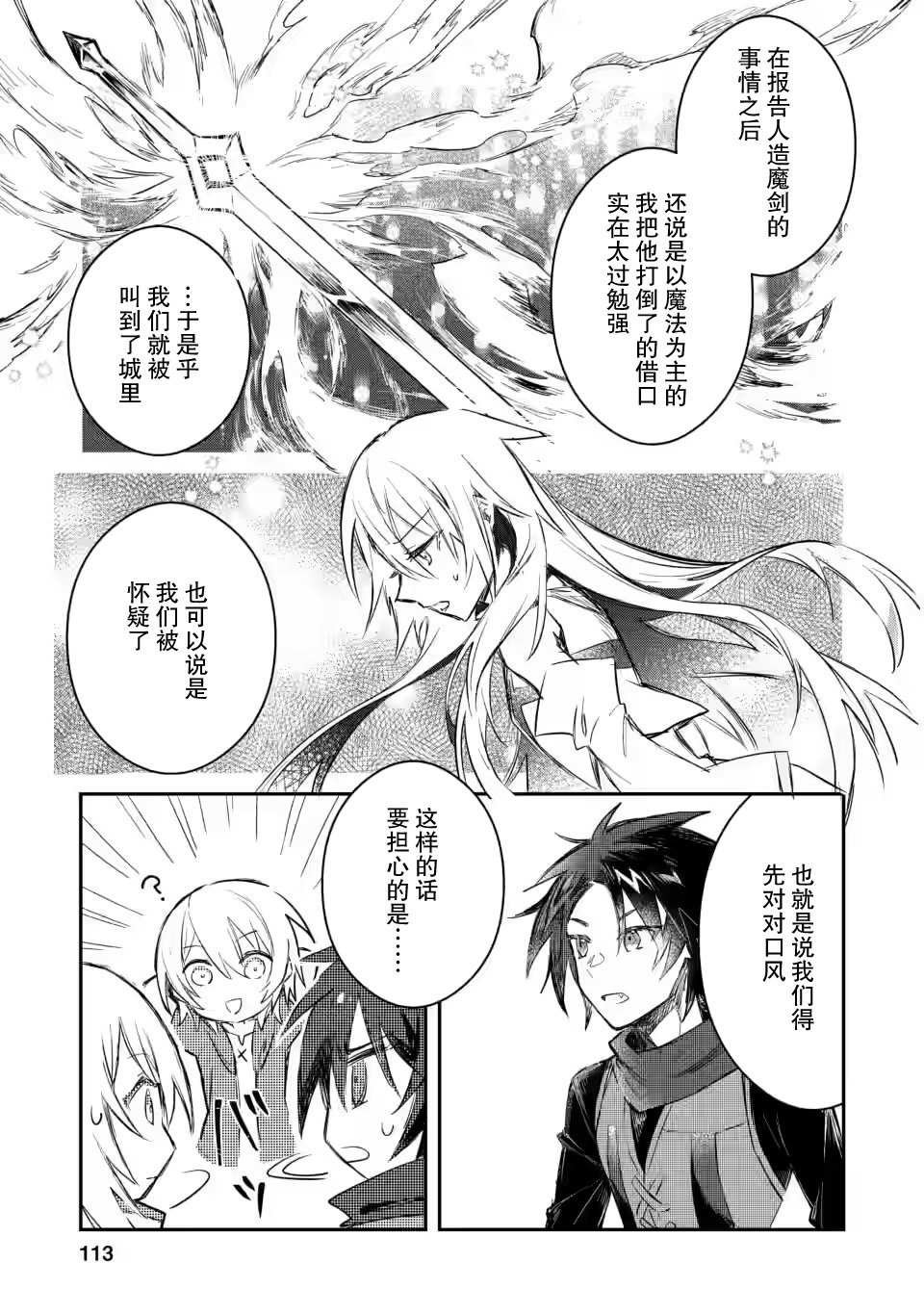 第9.3话