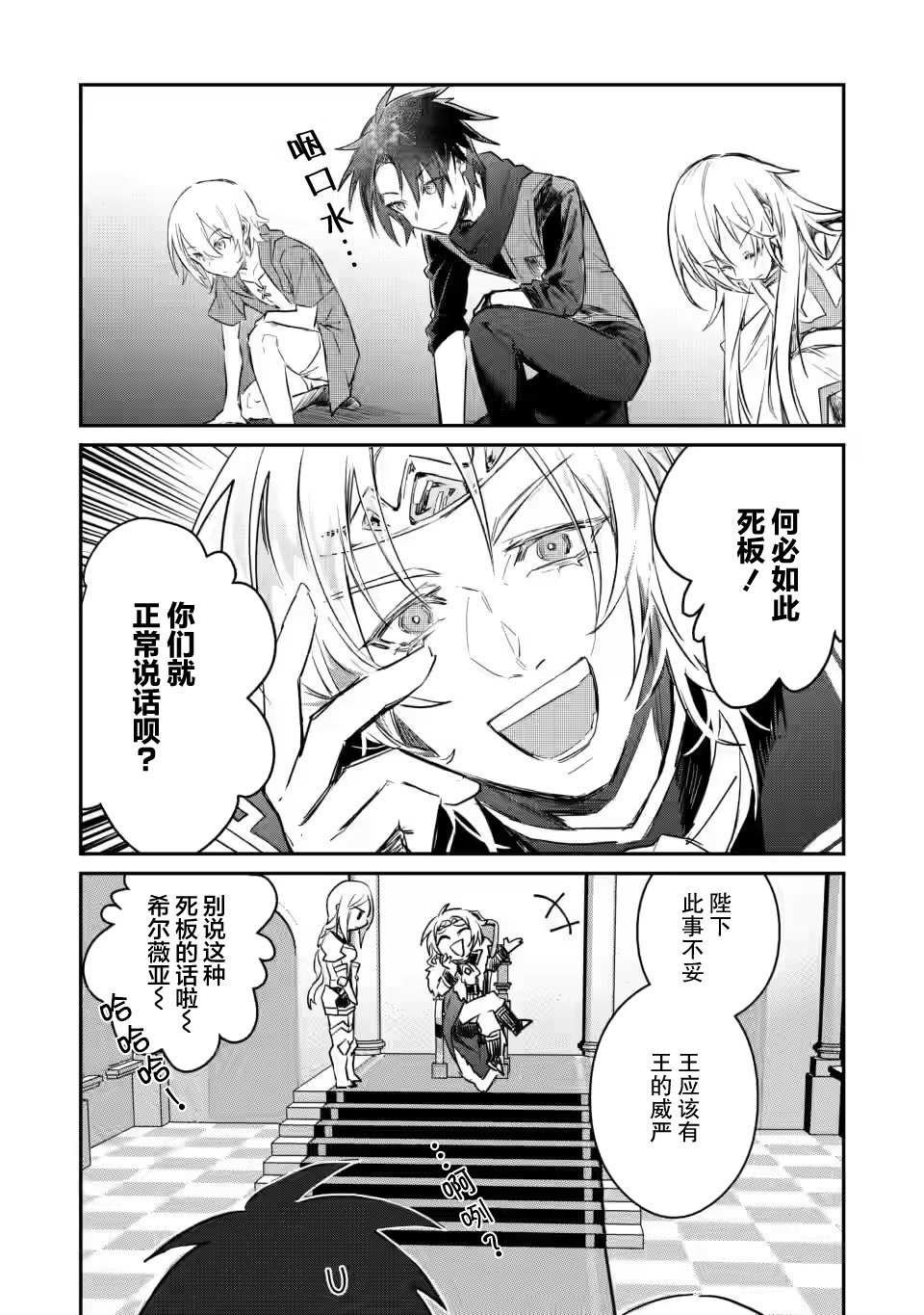 第9.3话