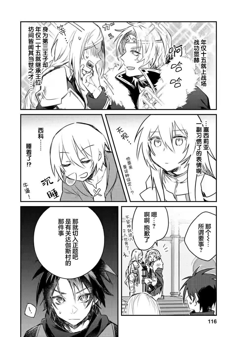 第9.3话