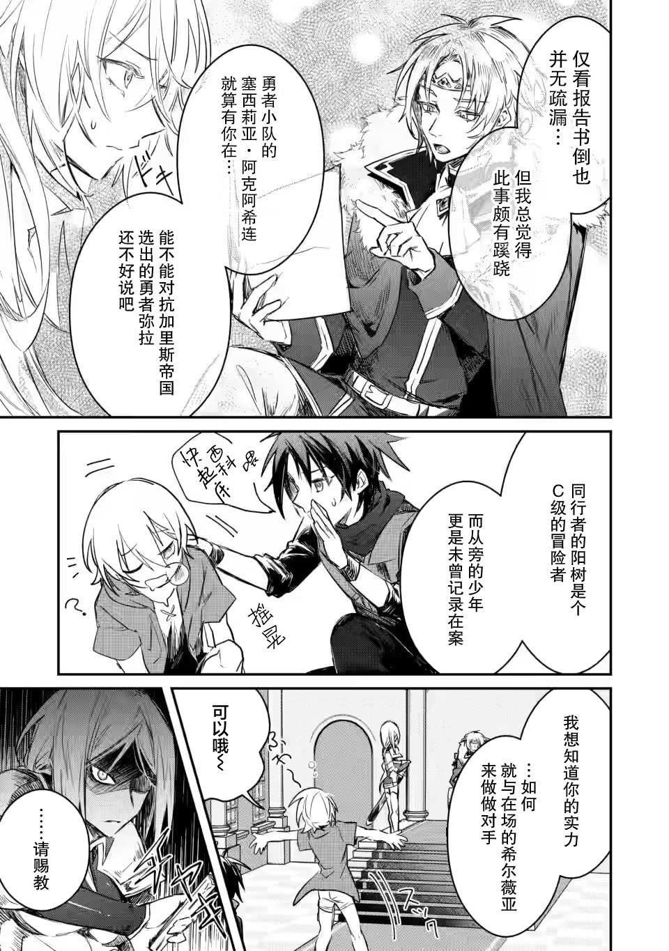 第9.3话