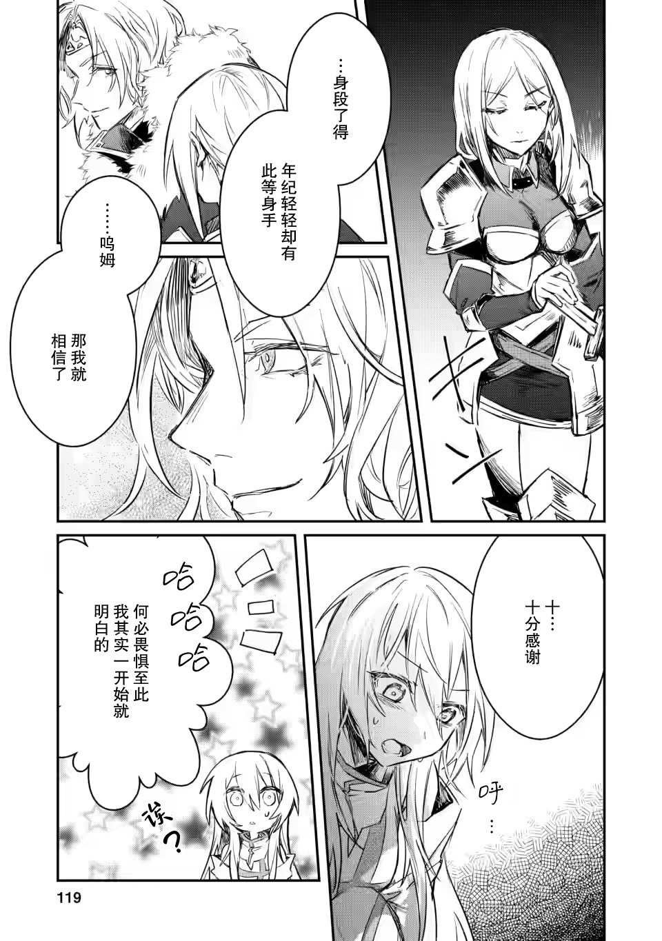 第9.3话