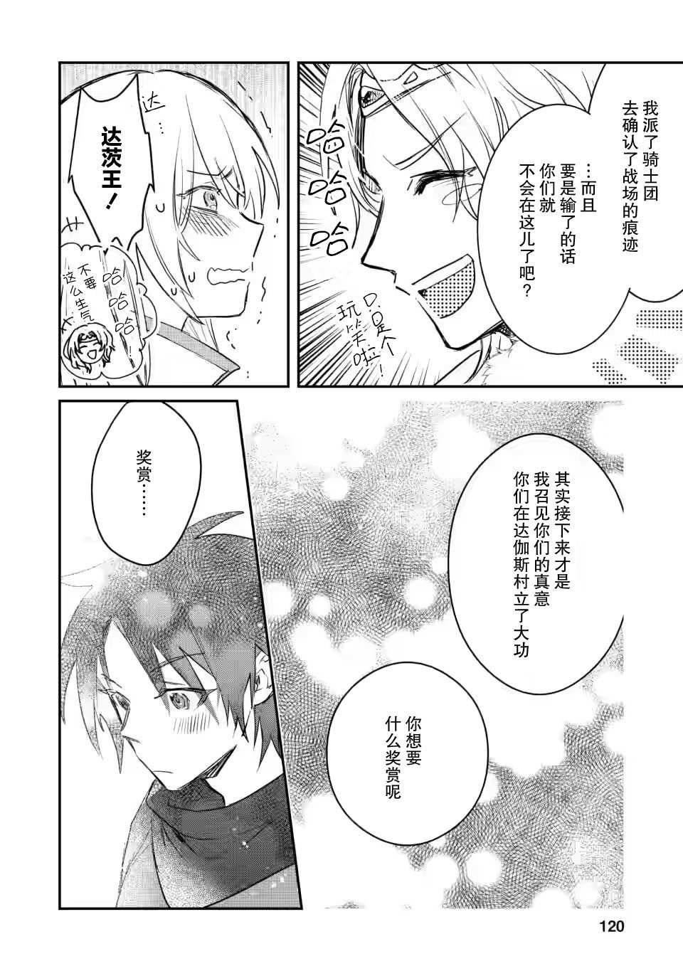 第9.3话