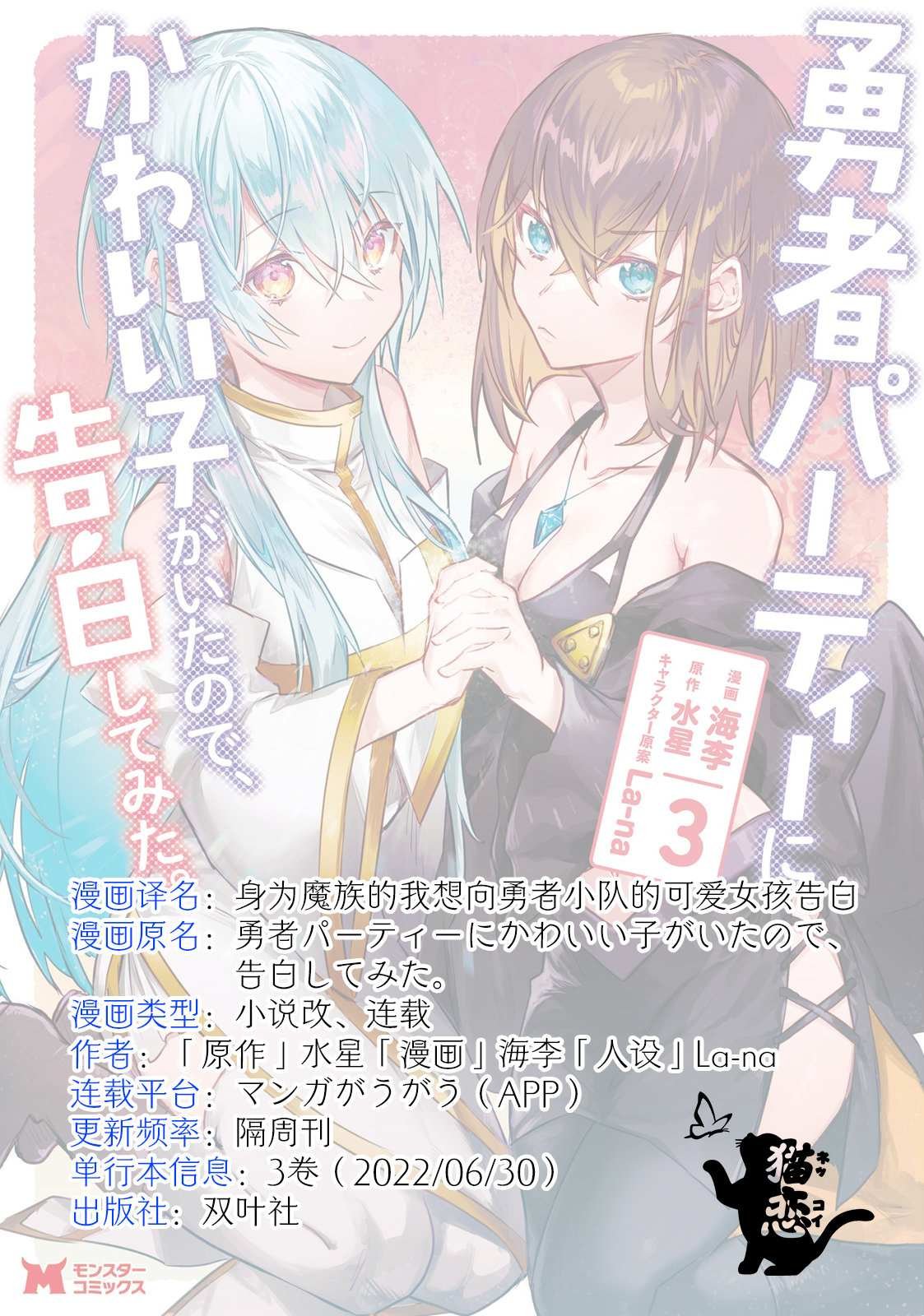 第9.3话