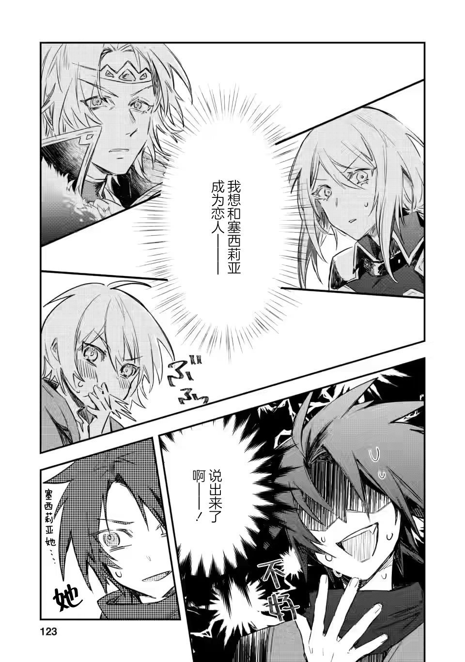 第10.1话