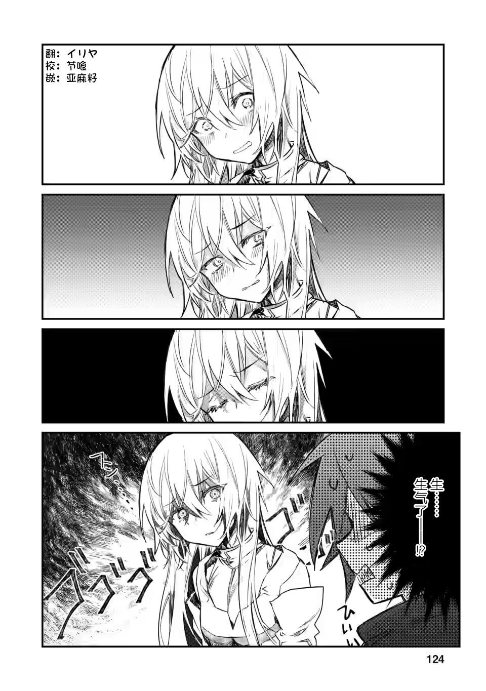 第10.1话