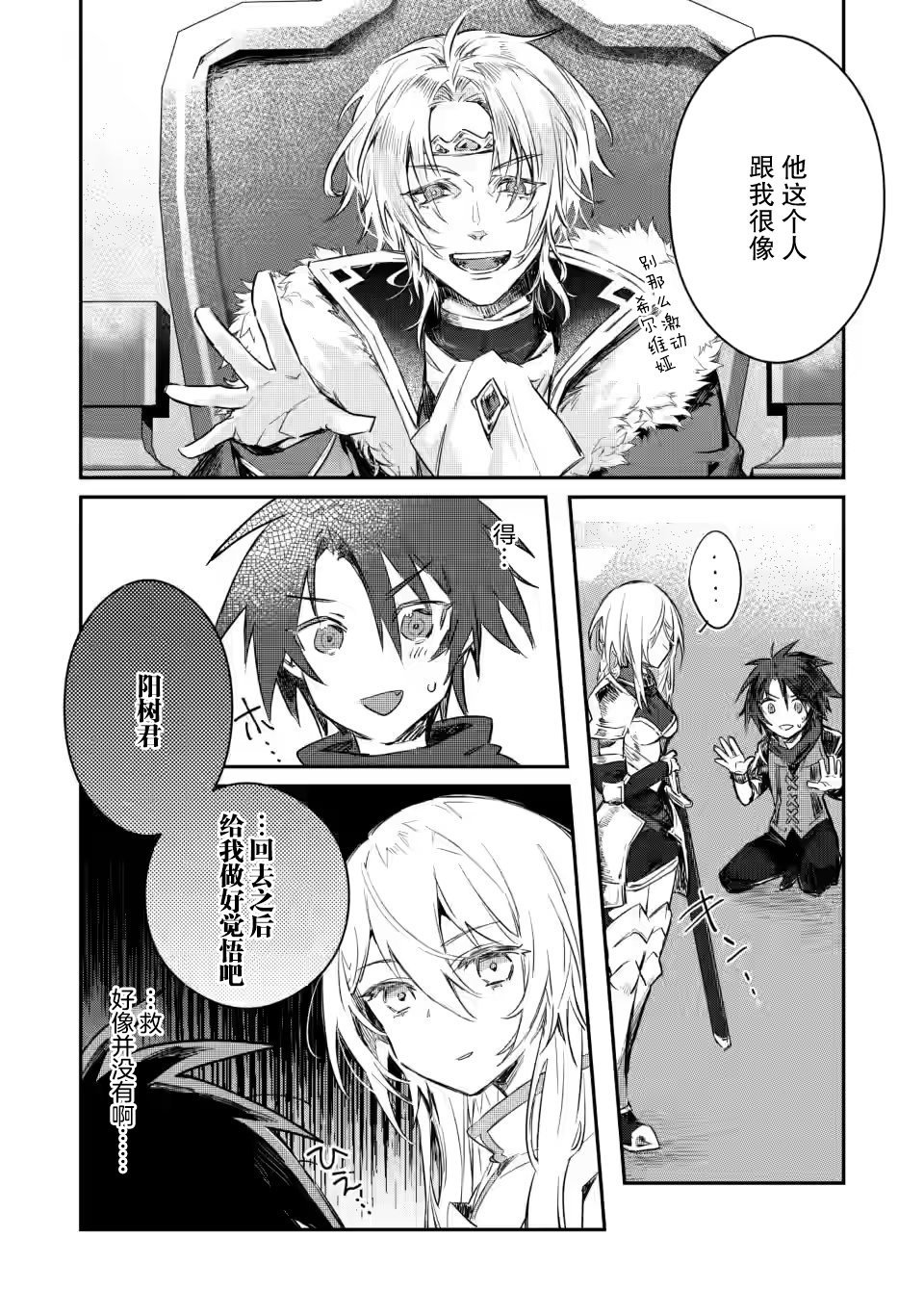 第10.1话